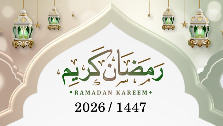 ICLI’s Ramadan Iqamah Schedule & Programs